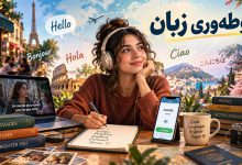 استراتژی موثر برای غوطه وری زبان