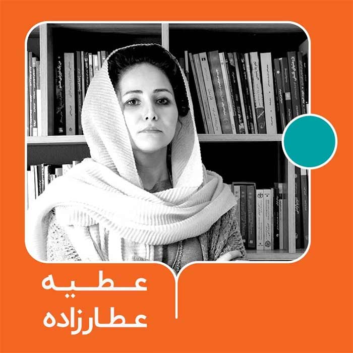 عطیه عطارزاده