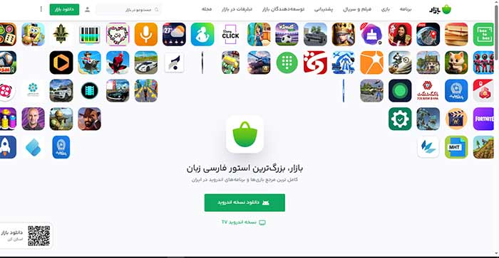 سایت کافه بازار