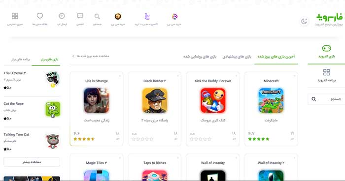 سایت فارسروید (Farsroid)